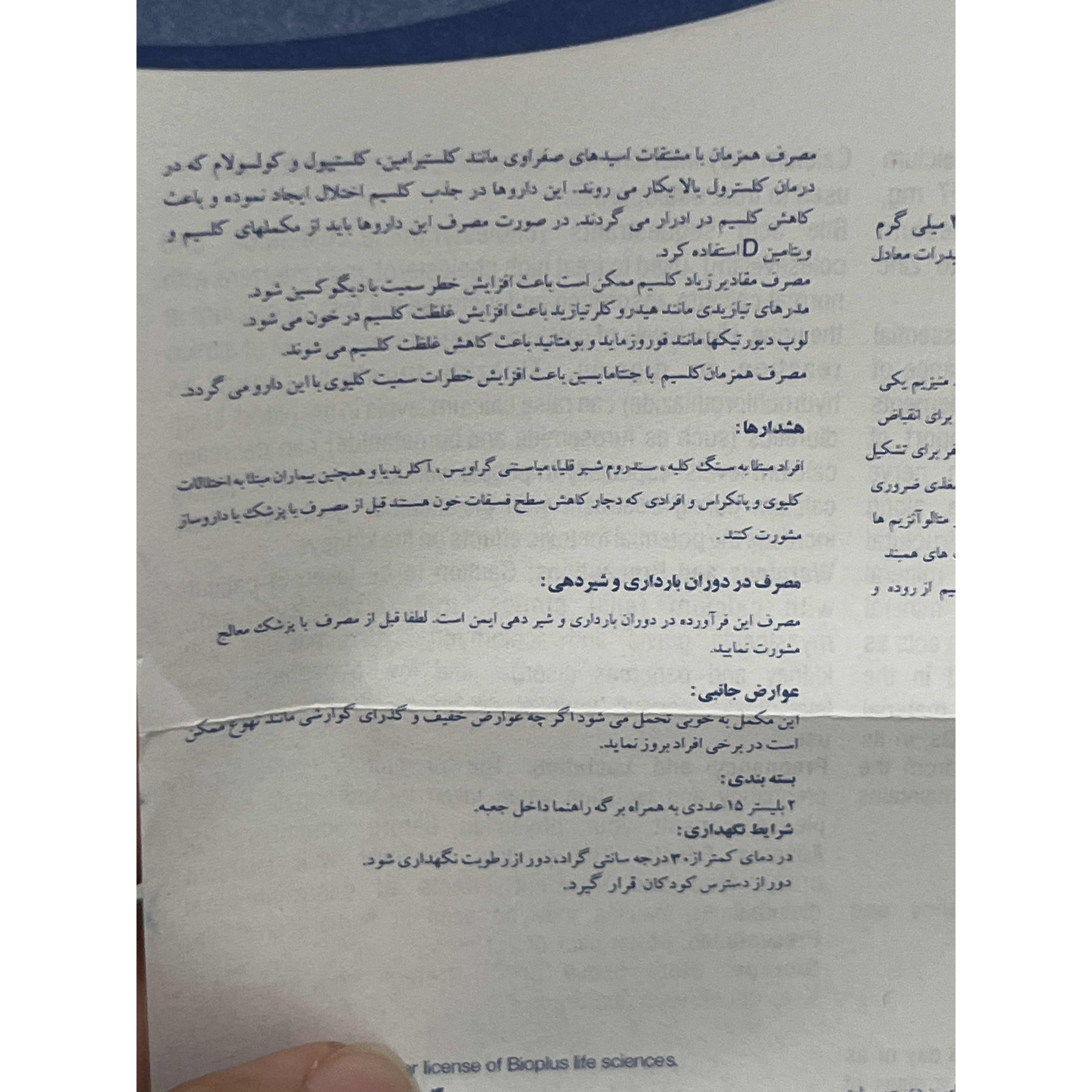 قرص سوپراکل نیچرز اونلی سلامت استخوان ها 30 عددی