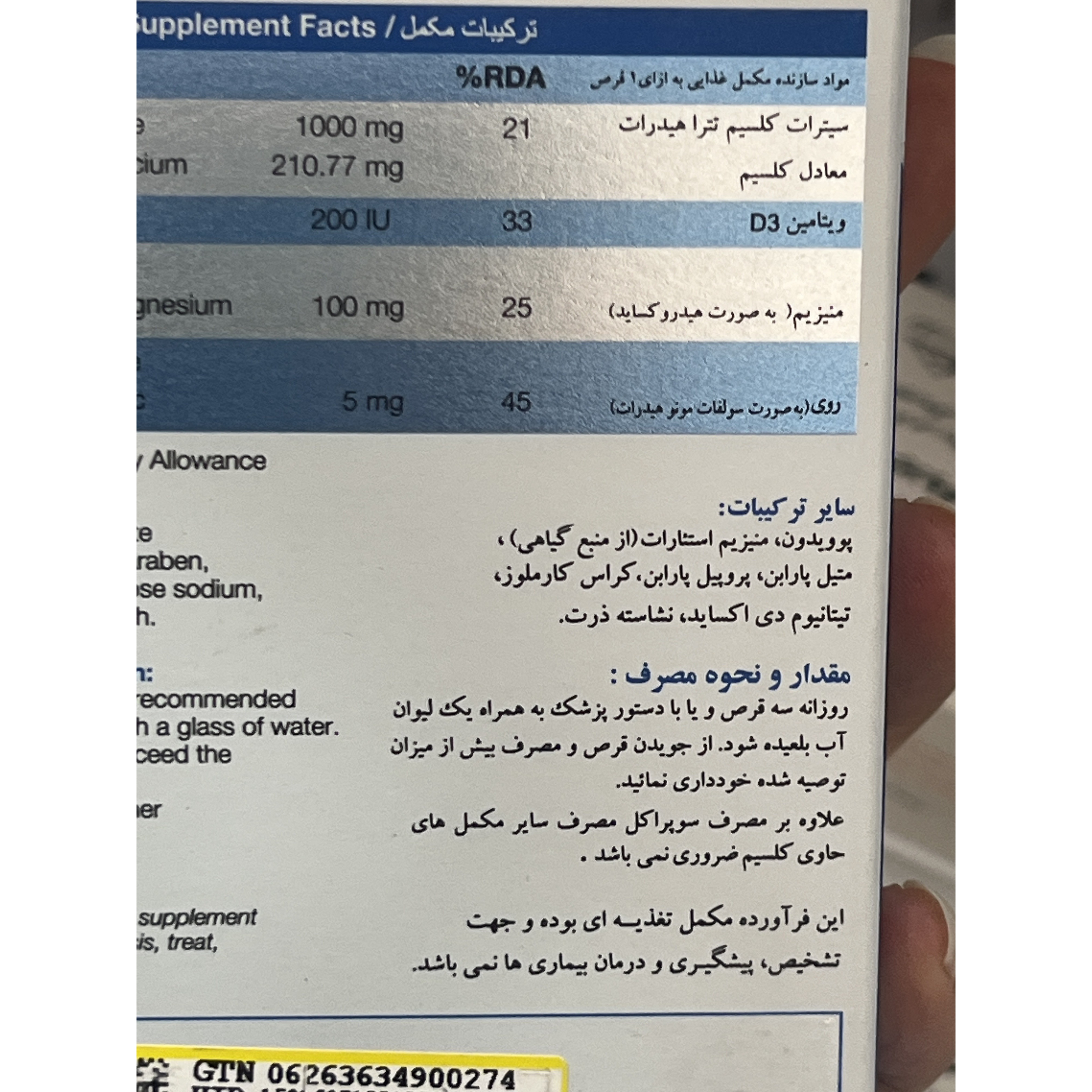 قرص سوپراکل نیچرز اونلی سلامت استخوان ها 30 عددی