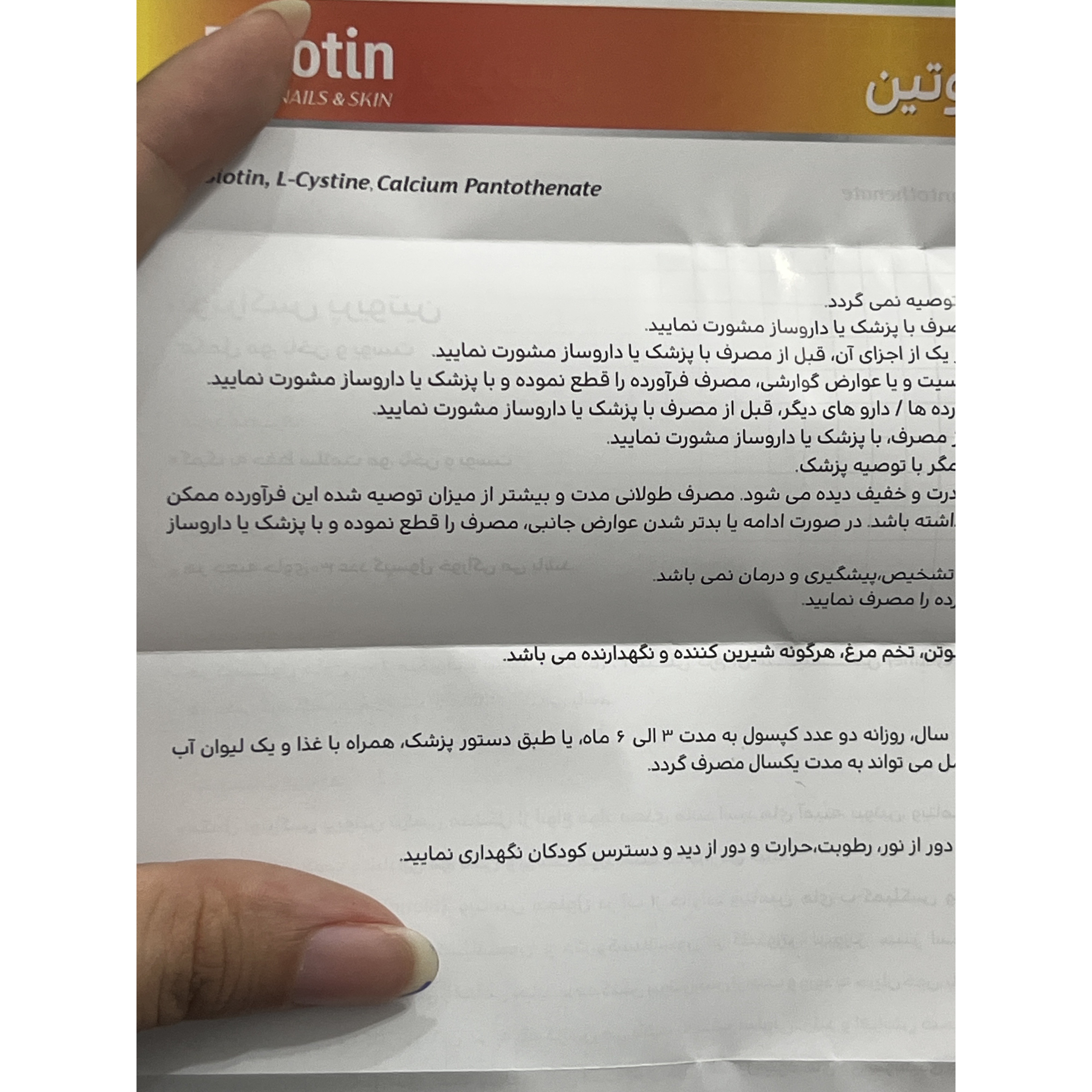 کپسول پریوتین 30 عددی
