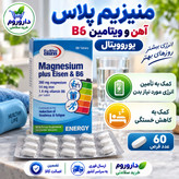 قرص منیزیم پلاس آیزن و B6 یوروویتال 60 عدد کاهش خستگی
