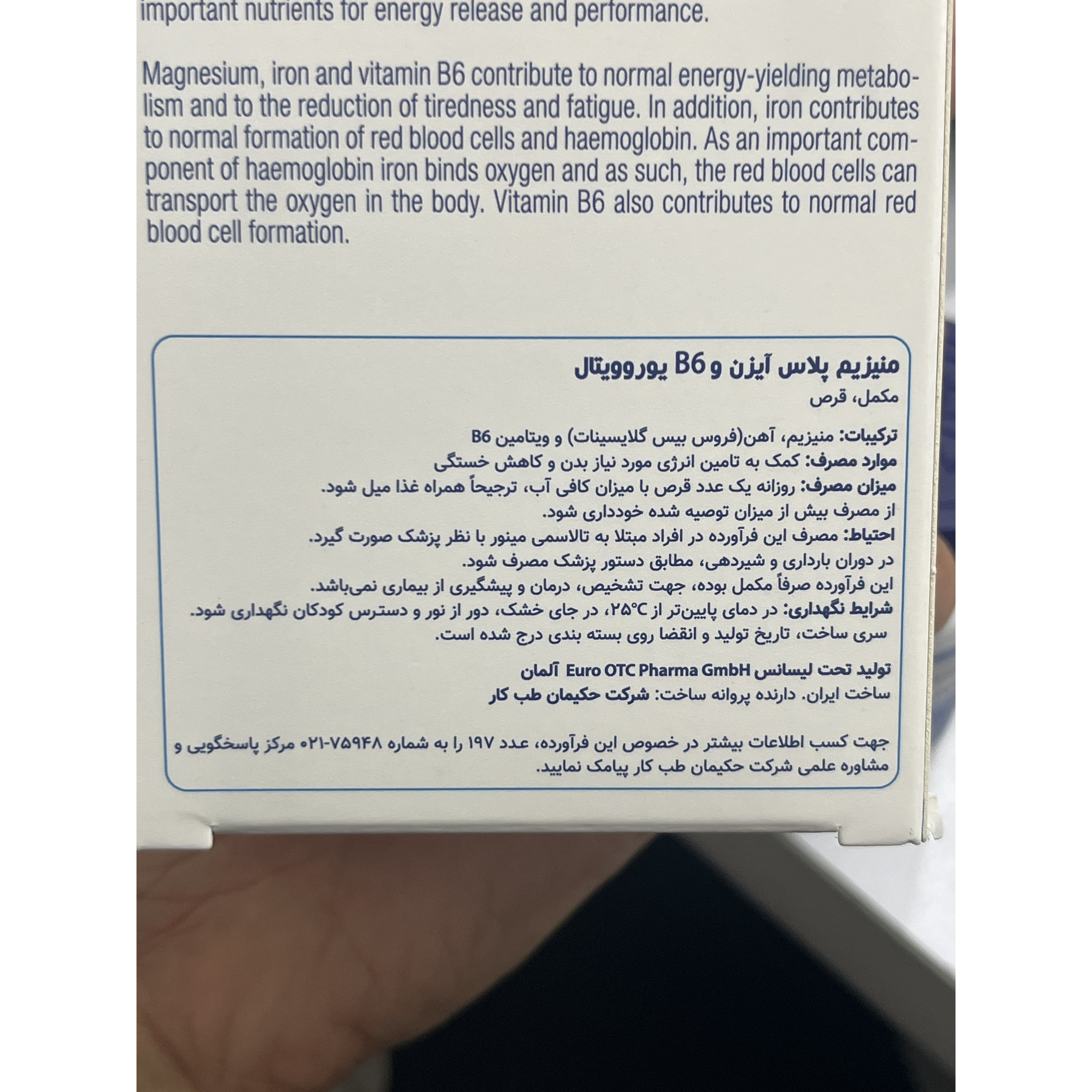 قرص منیزیم پلاس آیزن و B6 یوروویتال 60 عدد کاهش خستگی