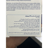 قرص منیزیم پلاس آیزن و B6 یوروویتال 60 عدد کاهش خستگی
