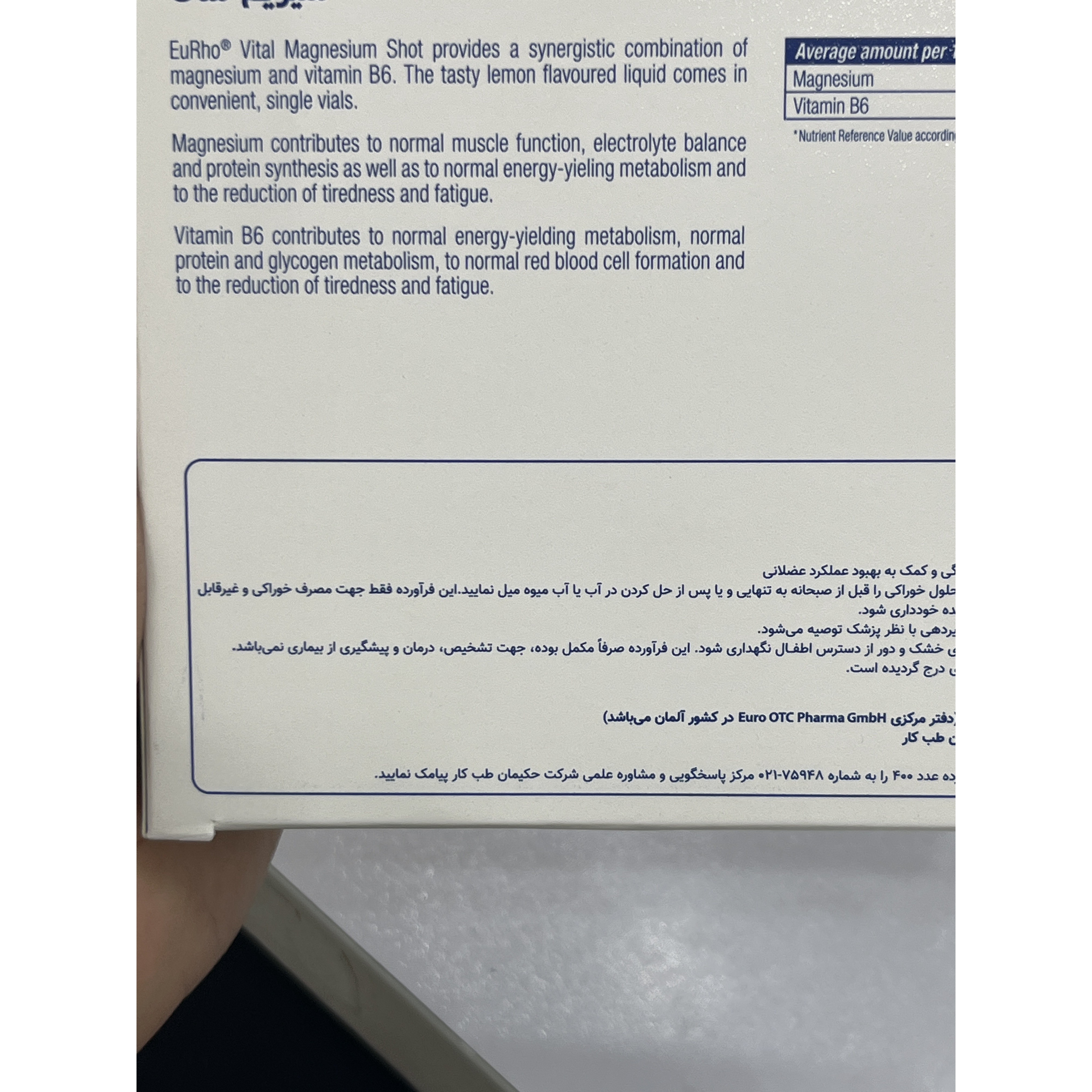 ویال منیزیم شات یوروویتال کمک به کاهش خستگی و عملکرد طبیعی عضلات 6 ویال 25 میلی لیتری