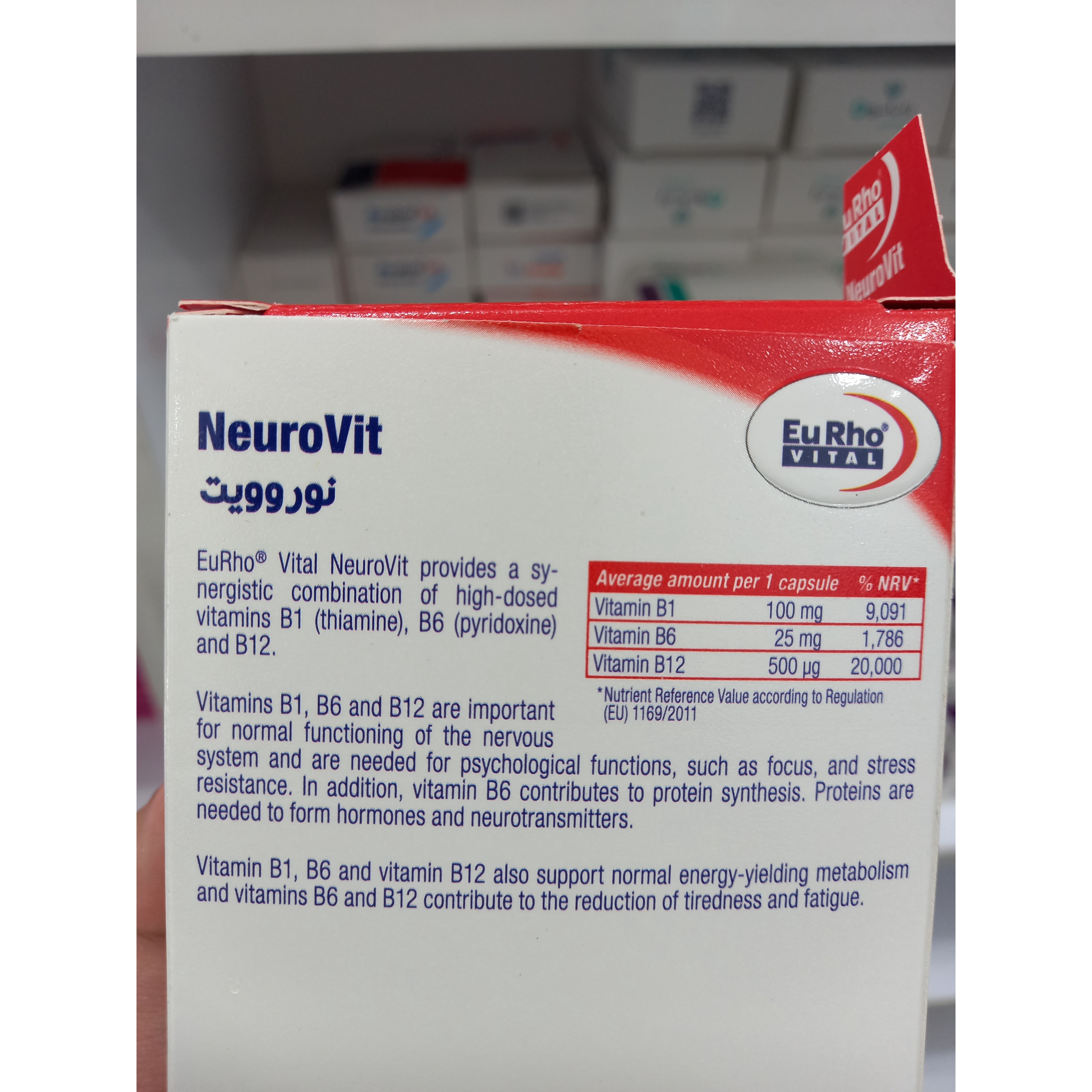 کپسول نوروویت یوروویتال حاوی ویتامین های B1، B6 و B12 برای سلامت سیستم عصبی 60 عدد