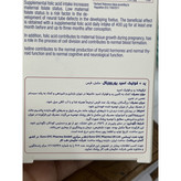 قرص ید فولیک اسید یوروویتال 60 عددی
