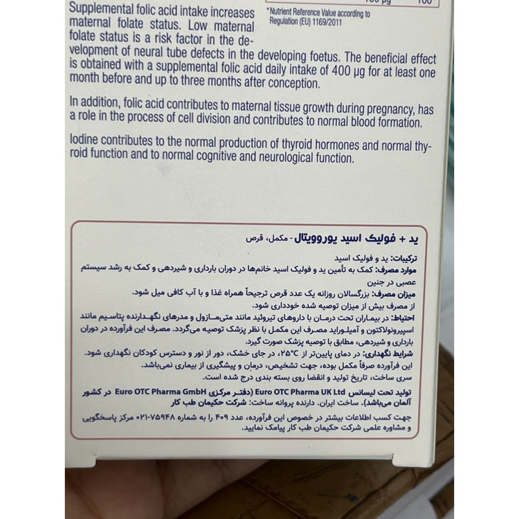 قرص ید فولیک اسید یوروویتال 60 عددی