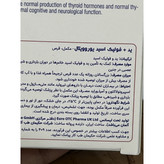 قرص ید فولیک اسید یوروویتال 60 عددی