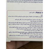 قرص ید فولیک اسید یوروویتال 60 عددی