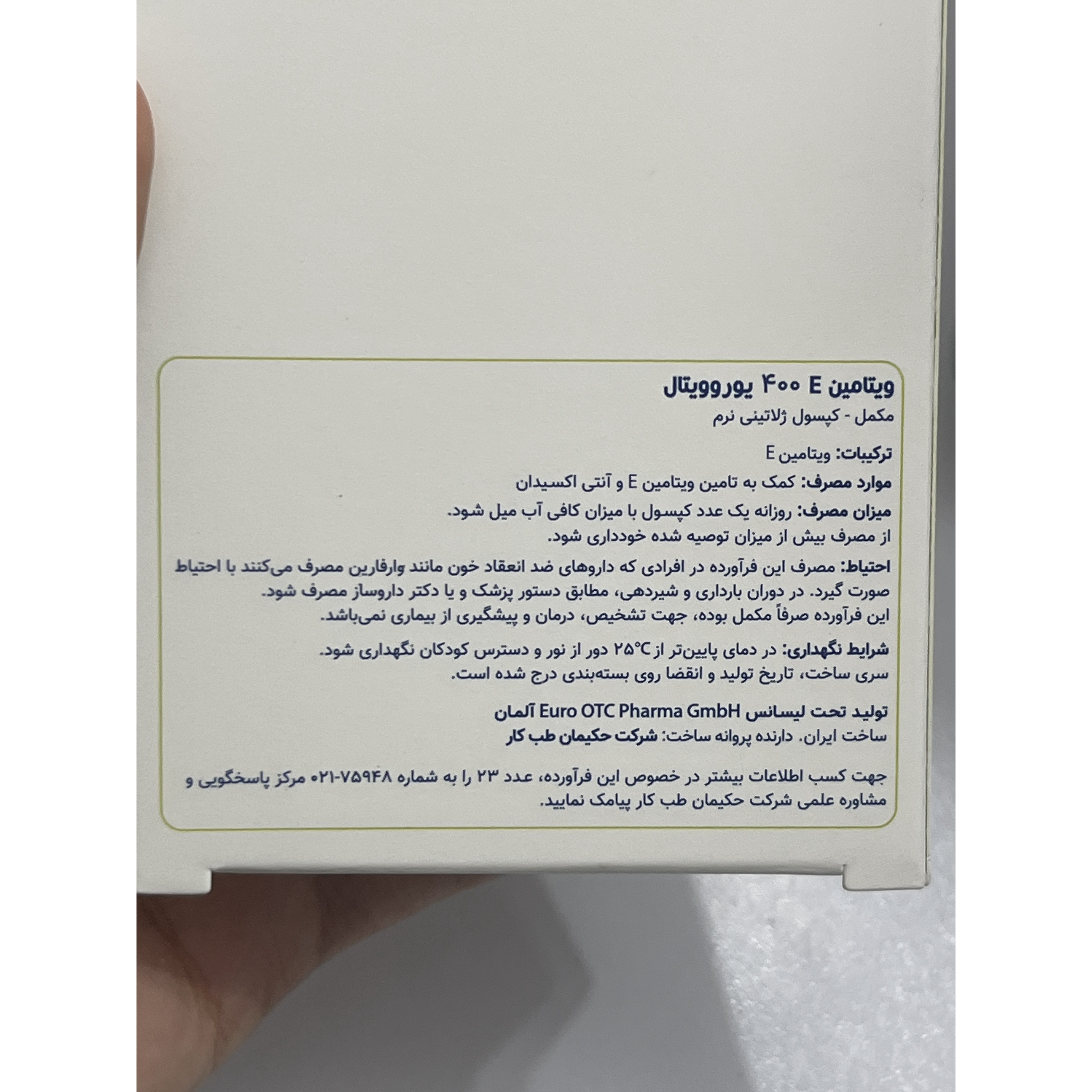 کپسول ویتامین E 400 یوروویتال بسته 40 عددی