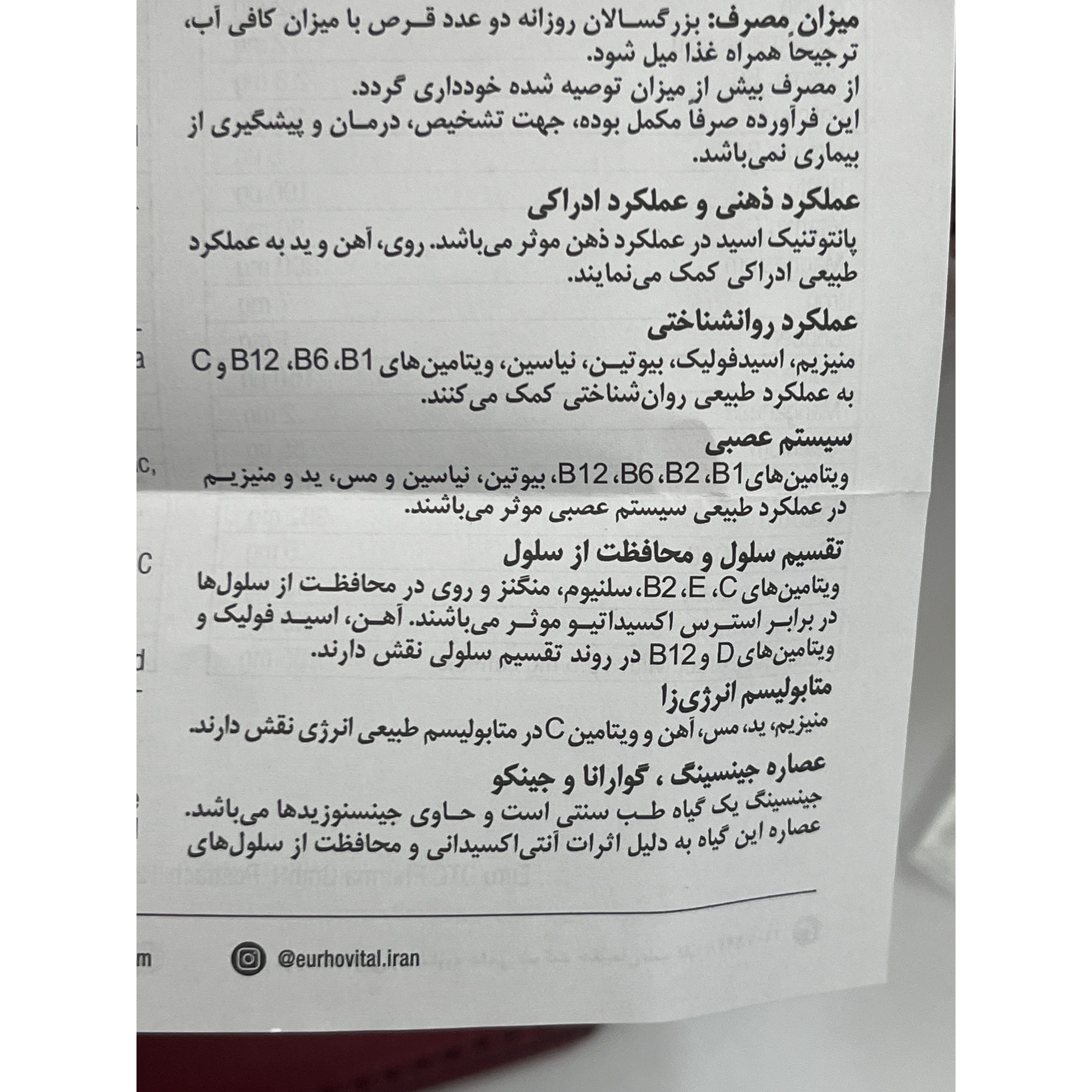 قرص منتال انرژی یوروویتال 60 عدد کمک به تقویت قدرت ذهنی، حافظه و عملکرد طبیعی سیستم عصبی