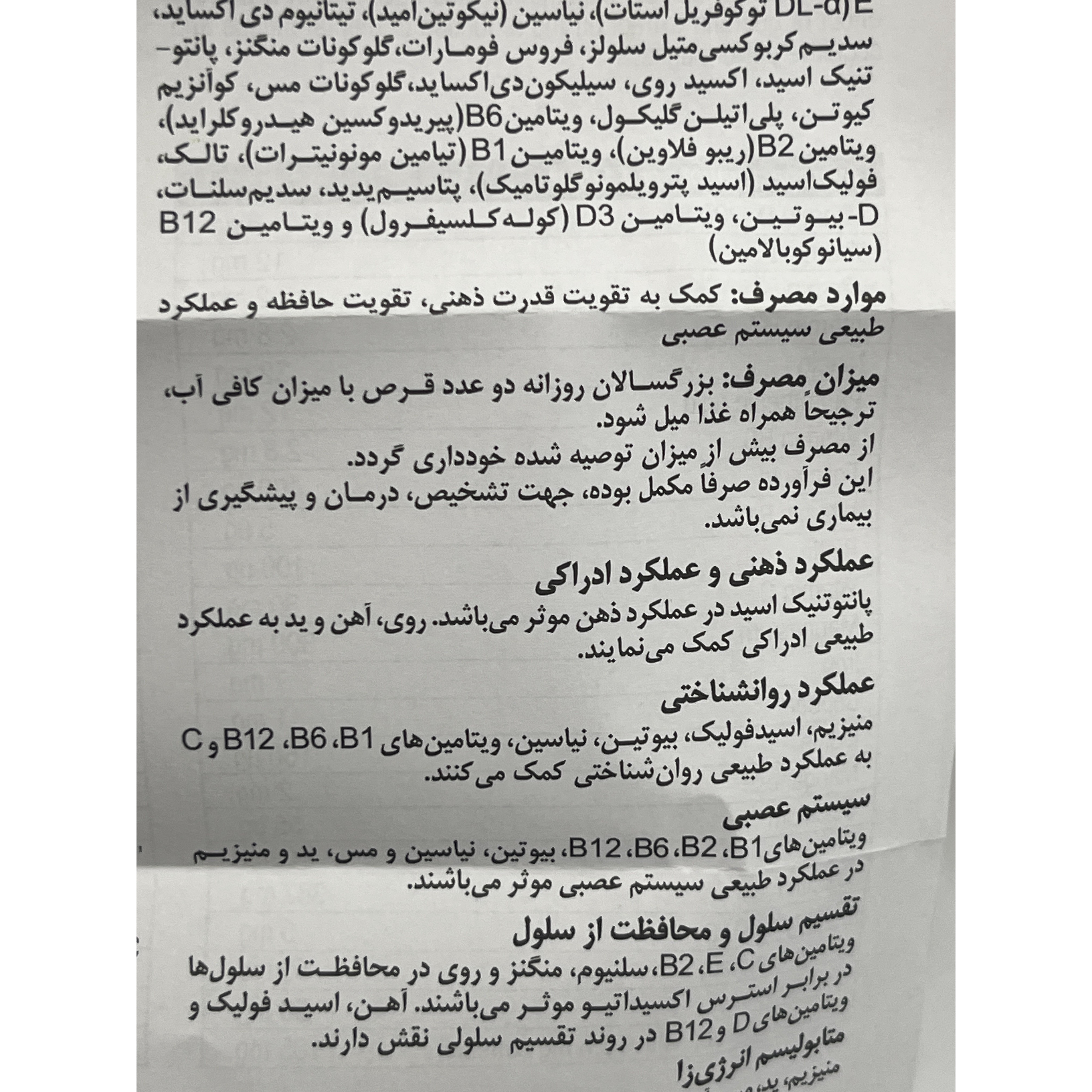 قرص منتال انرژی یوروویتال 60 عدد کمک به تقویت قدرت ذهنی، حافظه و عملکرد طبیعی سیستم عصبی
