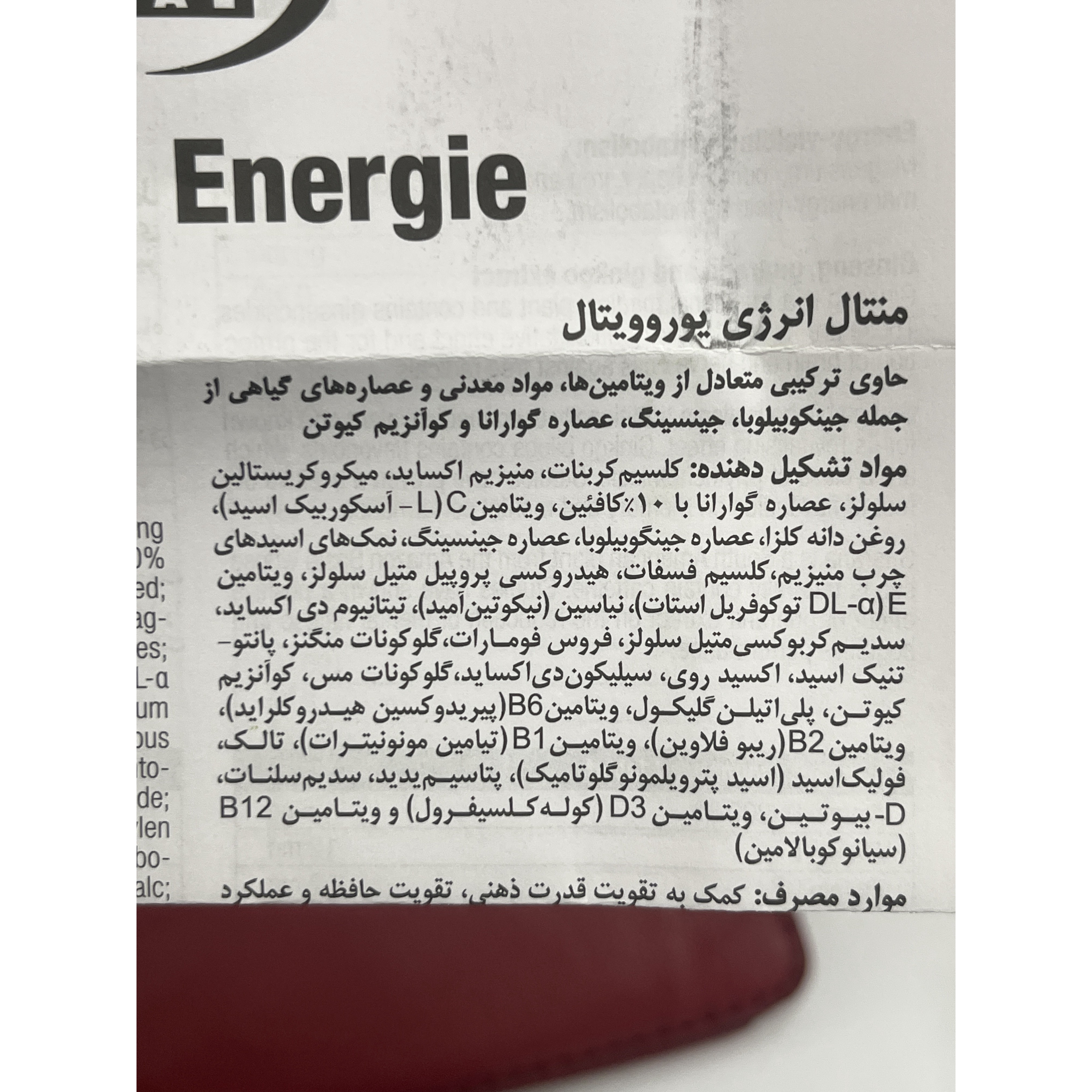 قرص منتال انرژی یوروویتال 60 عدد کمک به تقویت قدرت ذهنی، حافظه و عملکرد طبیعی سیستم عصبی