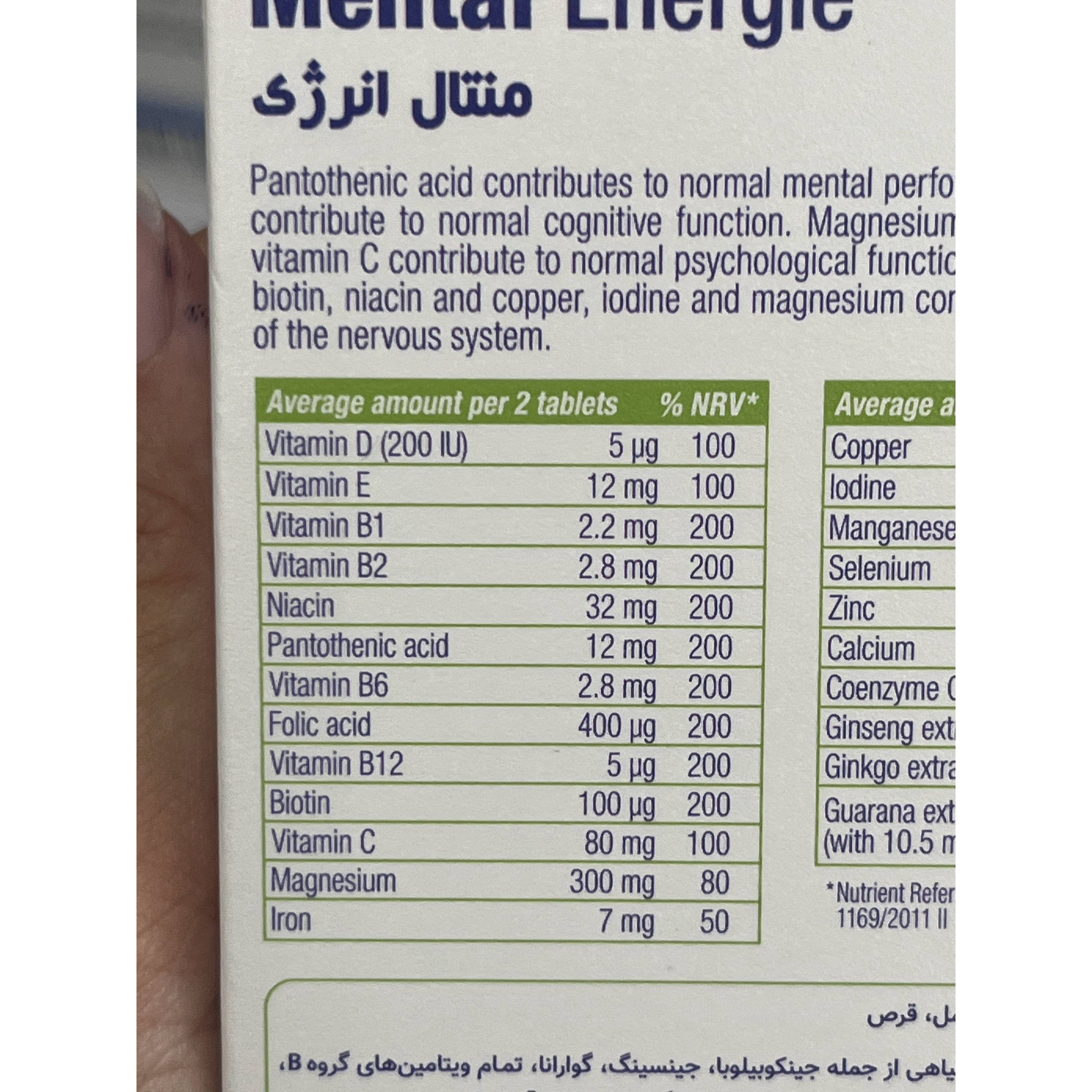 قرص منتال انرژی یوروویتال 60 عدد کمک به تقویت قدرت ذهنی، حافظه و عملکرد طبیعی سیستم عصبی