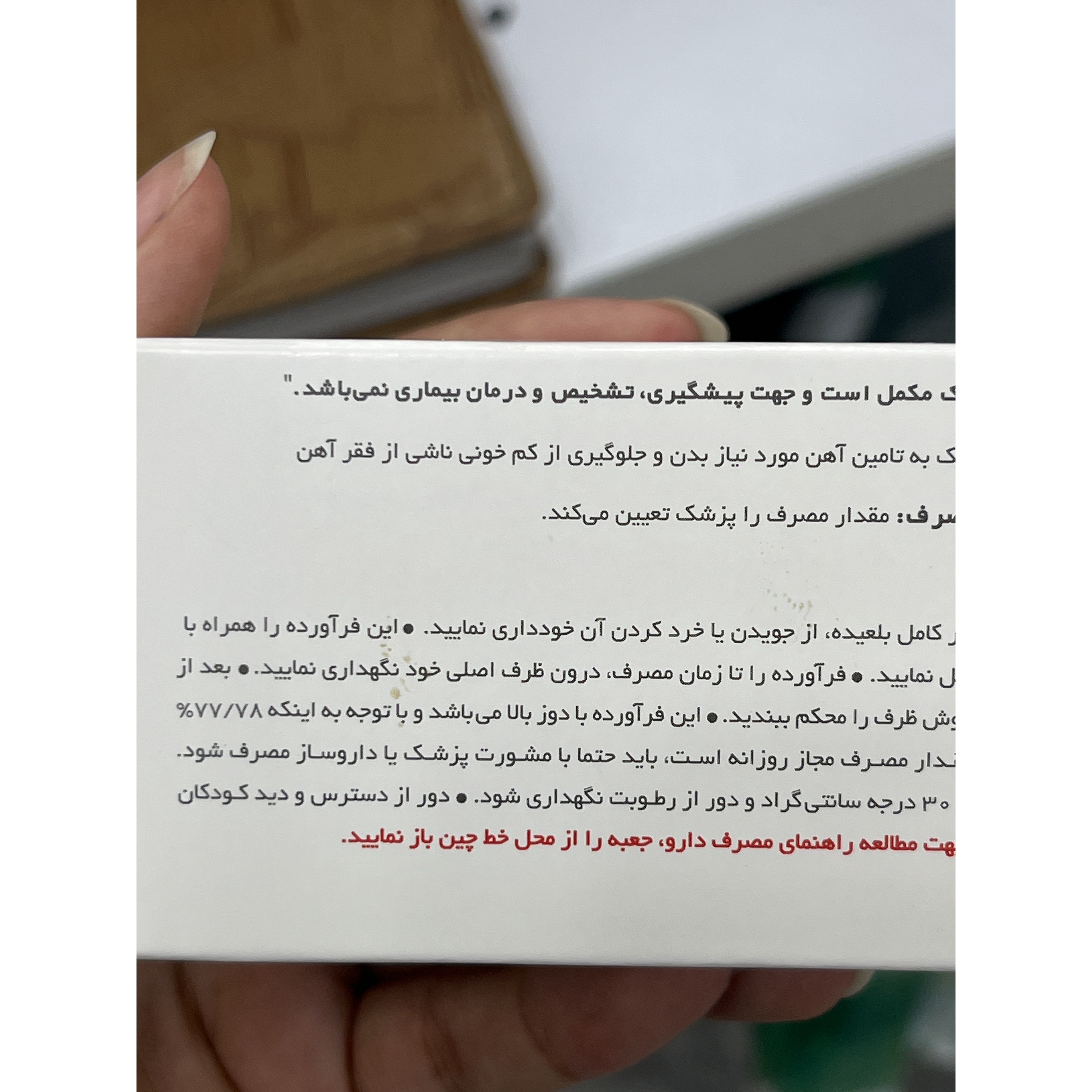 کپسول آهن فروفورت دئودنال عبیدی 30 عدد