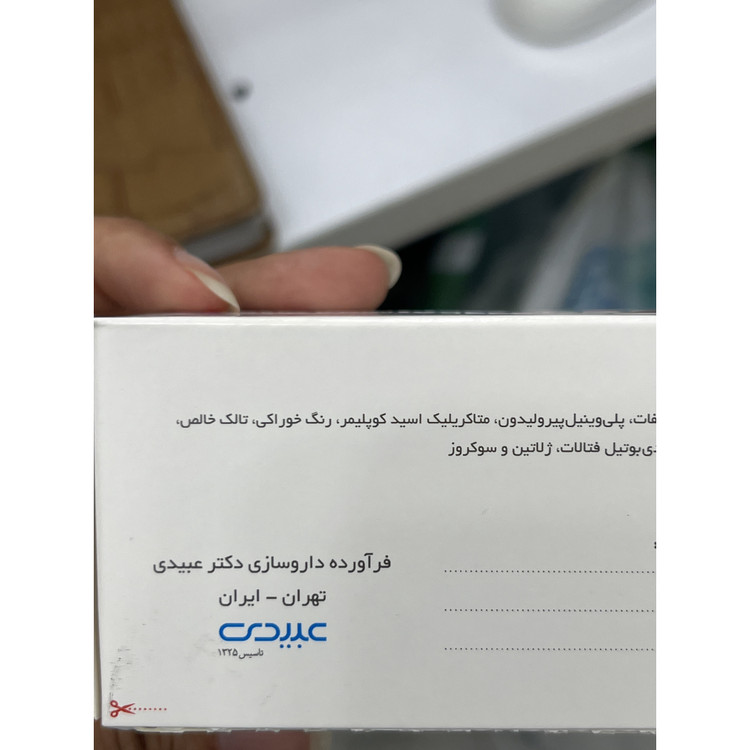 کپسول آهن فروفورت دئودنال عبیدی 30 عدد