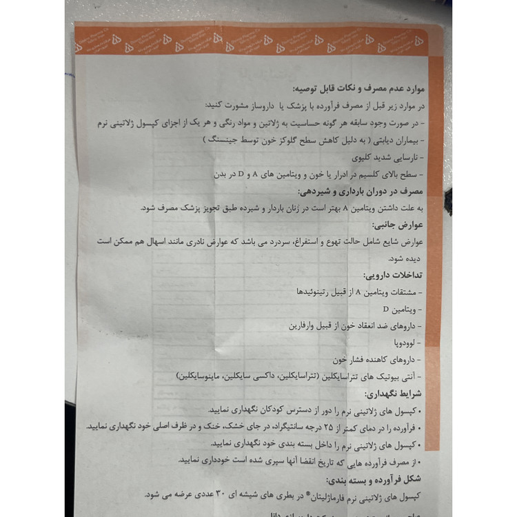 کپسول فارماژلیتان 30 عددی