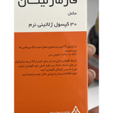 کپسول فارماژلیتان 30 عددی