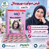 قرص منوآورت یوروویتال ویژه دوران یائسگی 60 عددی