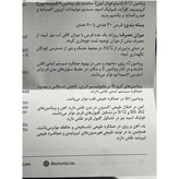 قرص مولتی ویتامین کامپلیت یوروویتال 30 عددی
