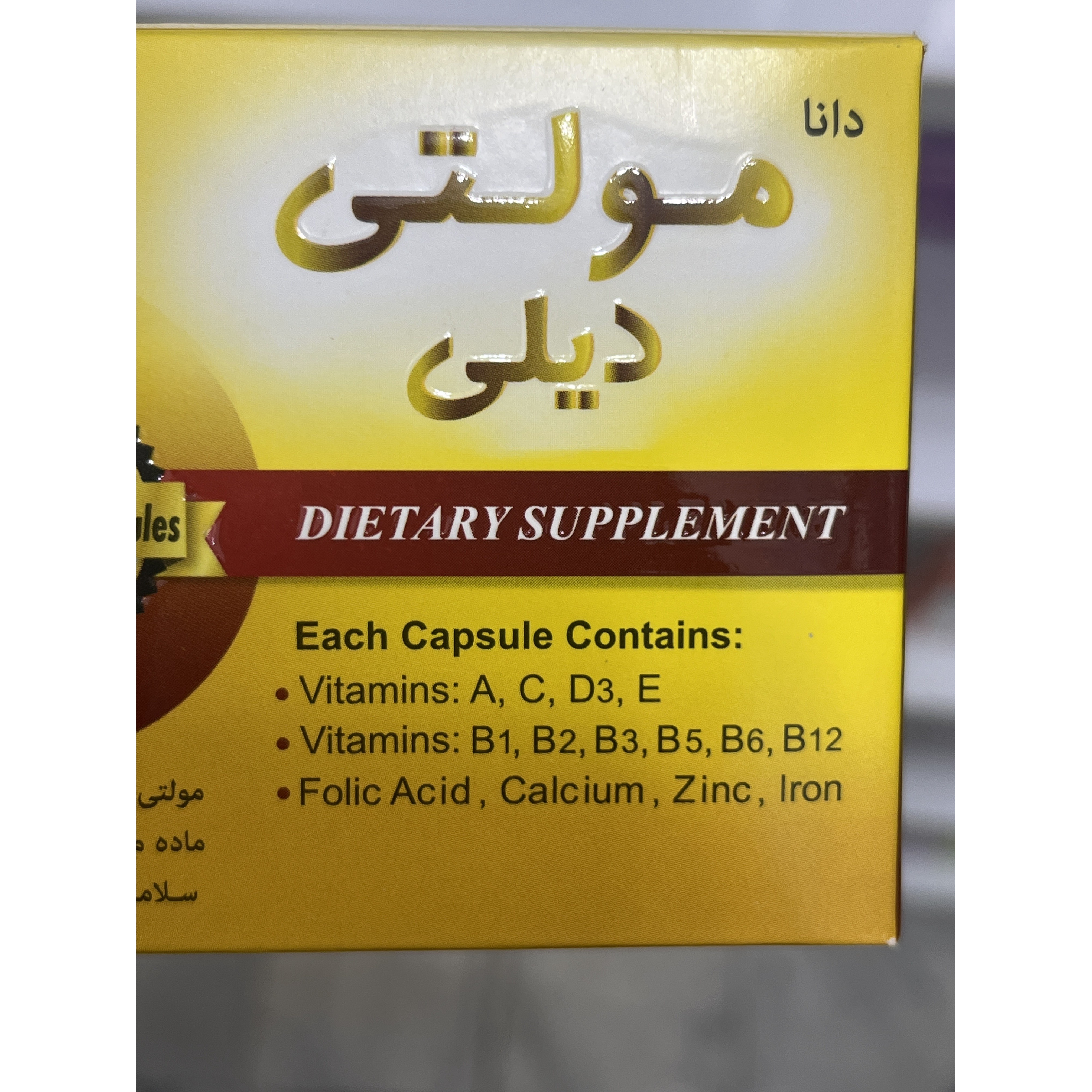 کپسول مولتی ویتامین و مینرال مولتی دیلی دانا 30 عددی