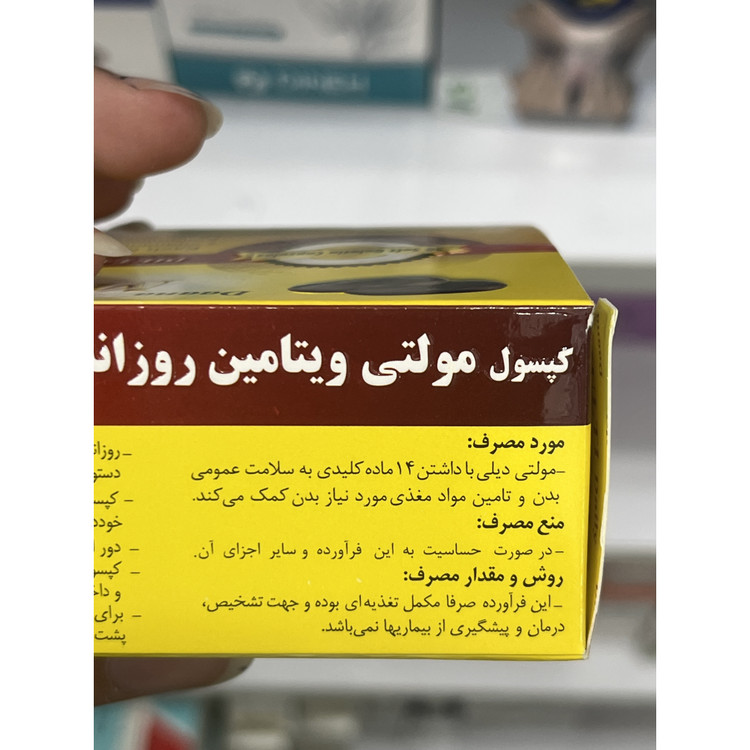 کپسول مولتی ویتامین و مینرال مولتی دیلی دانا 30 عددی