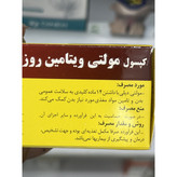 کپسول مولتی ویتامین و مینرال مولتی دیلی دانا 30 عددی
