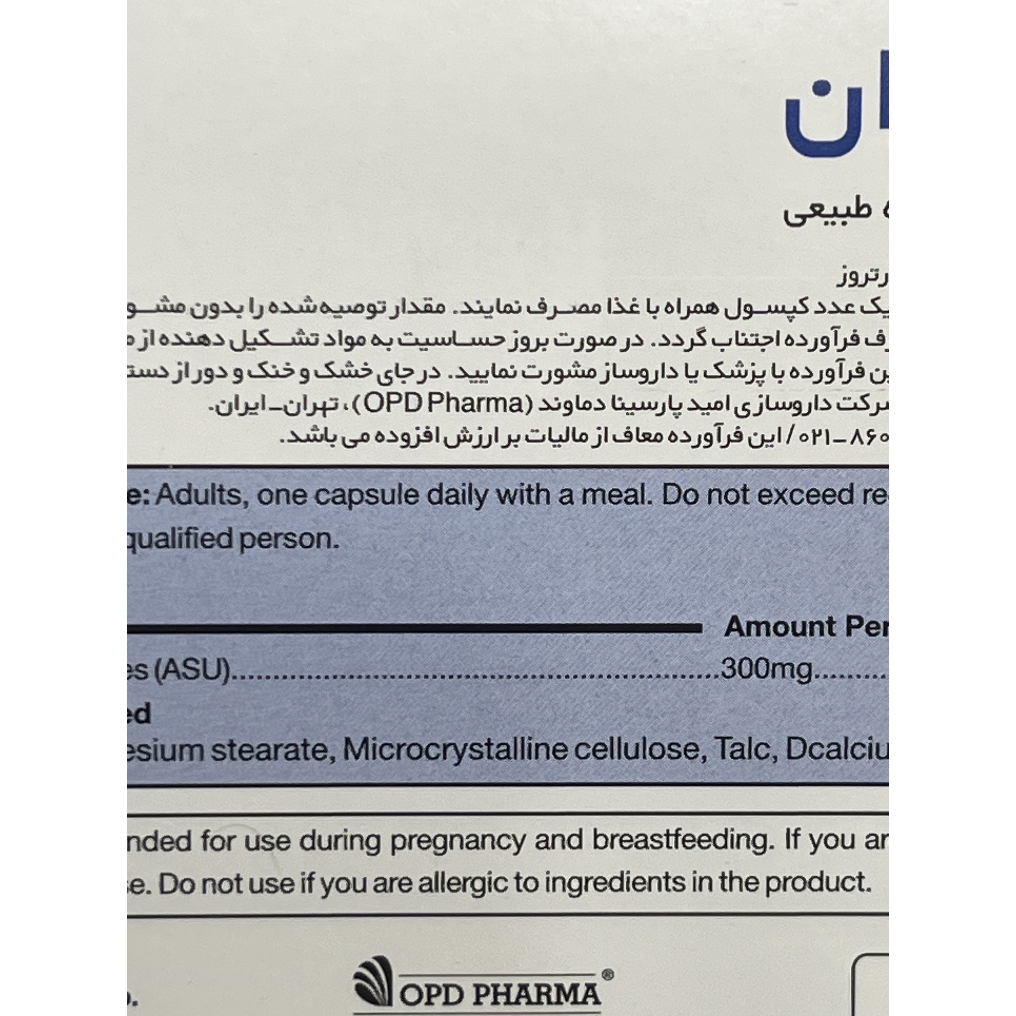 کپسول فست ران کمک به بهبود درد و التهاب ناشی از آرتروز و حمایت از غضروف 15 عددی