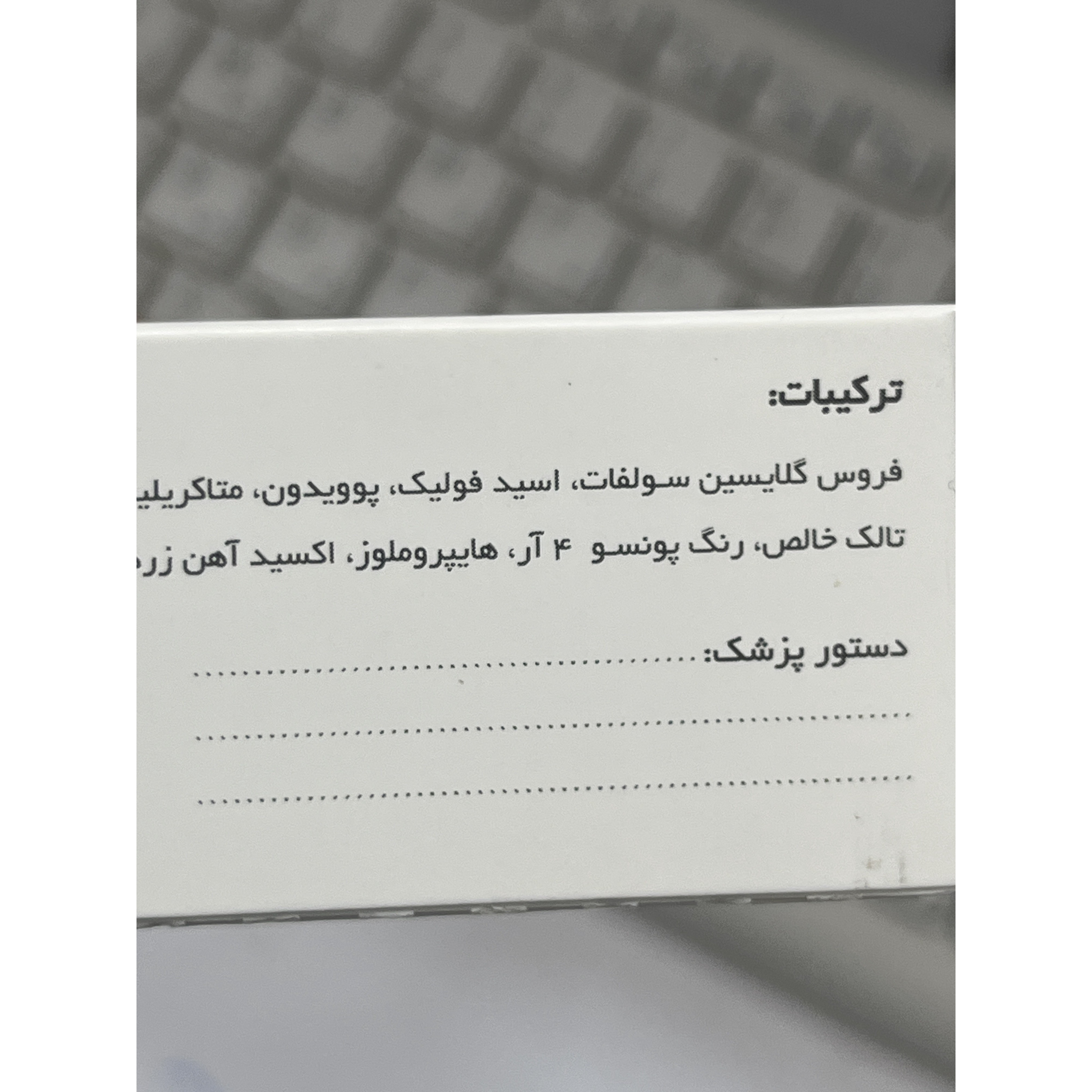 کپسول فروفورت گاین عبیدی 30 عدد کمک به تأمین آهن و جلوگیری از کم خونی ناشی از فقر آهن