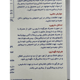 قرص یونی زینک 60 عدد کمک به حفظ سلامت پوست، مو و ناخن