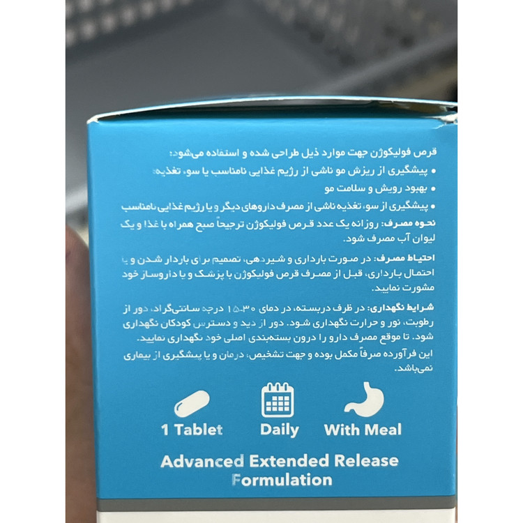 کپسول فولیکوژن 60 عددی