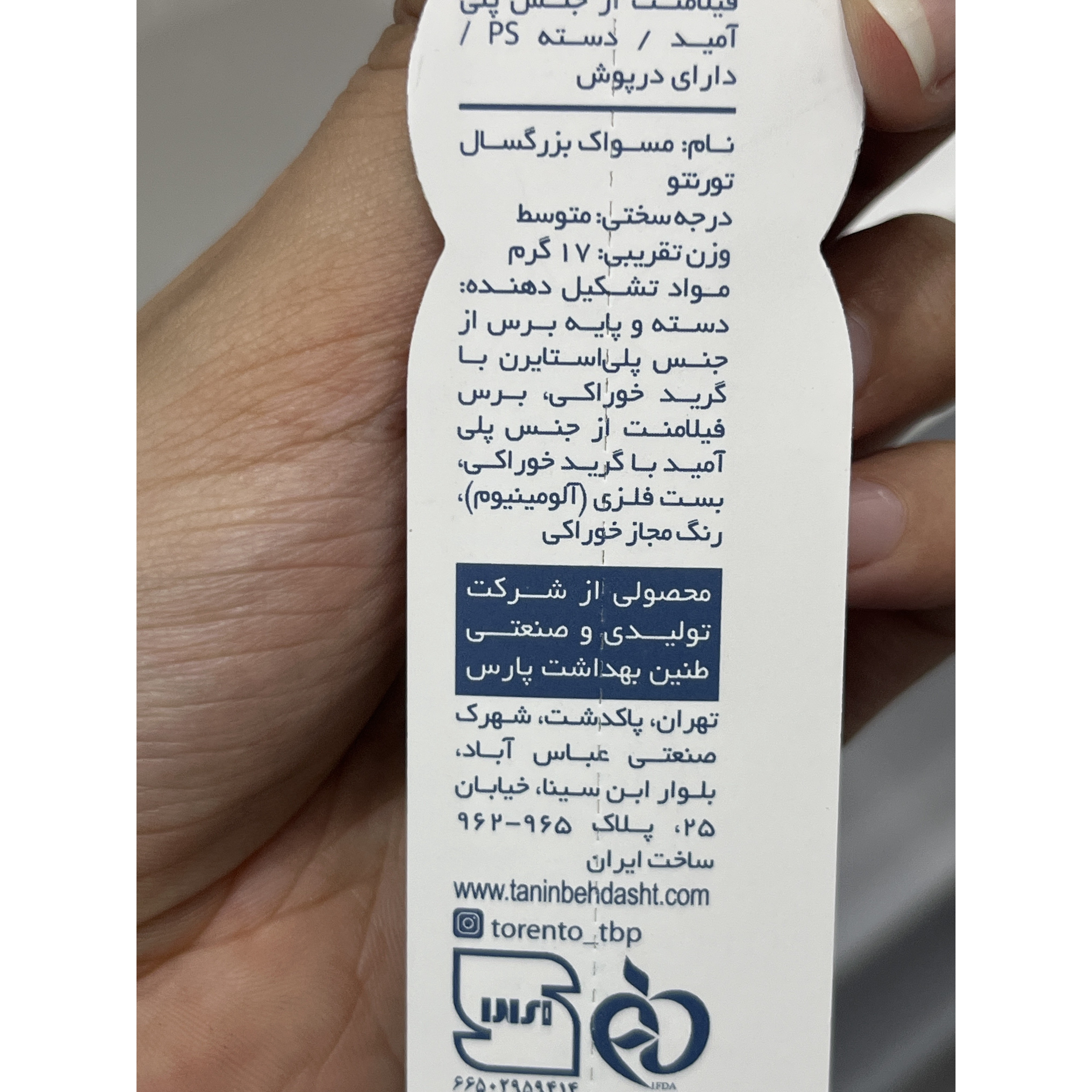 مسواک بزرگسال تورنتو با برس متوسط و درپوش 1 عددی