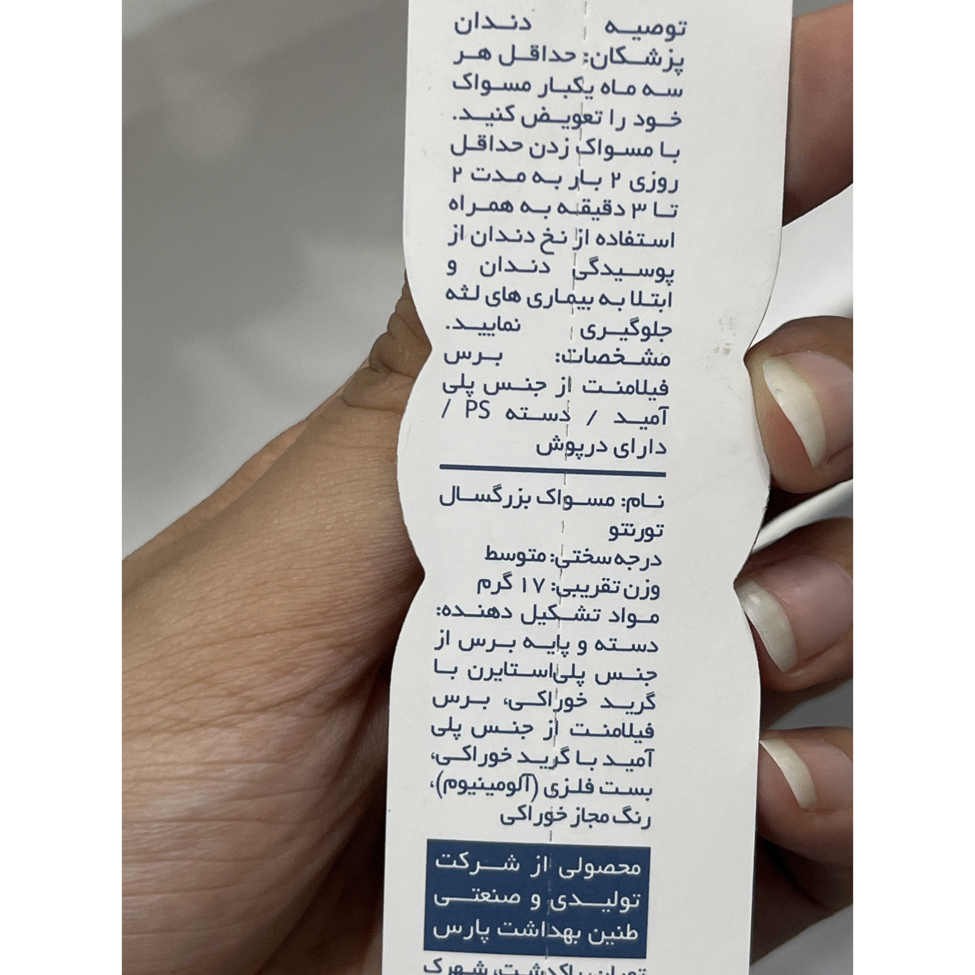 مسواک بزرگسال تورنتو با برس متوسط و درپوش 1 عددی