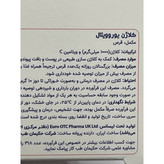 قرص کلاژن یوروویتال 30 عددی کمک به کلاژن سازی طبیعی پوست و بافت پیوندی