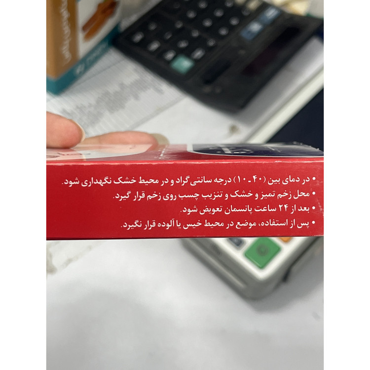 چسب پانسمان طبی فیکسوپلاست (پارچه کشباف) 100 عدد