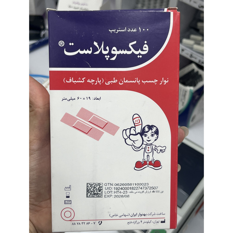 چسب پانسمان طبی فیکسوپلاست (پارچه کشباف) 100 عدد