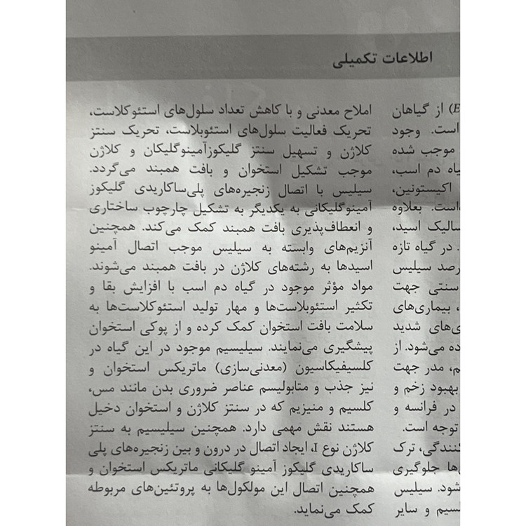 قرص اکوئیفلکس 90 عددی