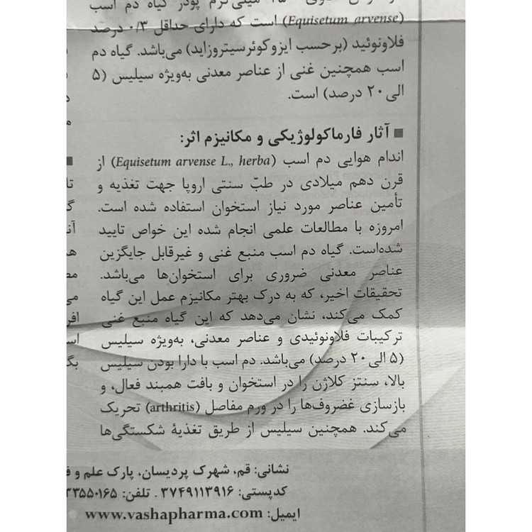 قرص اکوئیفلکس 90 عددی