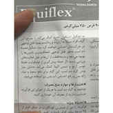 قرص اکوئیفلکس 90 عددی