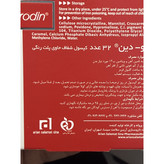 کپسول فرودین بسته 32 عددی