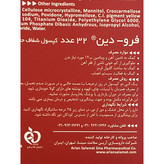 کپسول فرودین بسته 32 عددی
