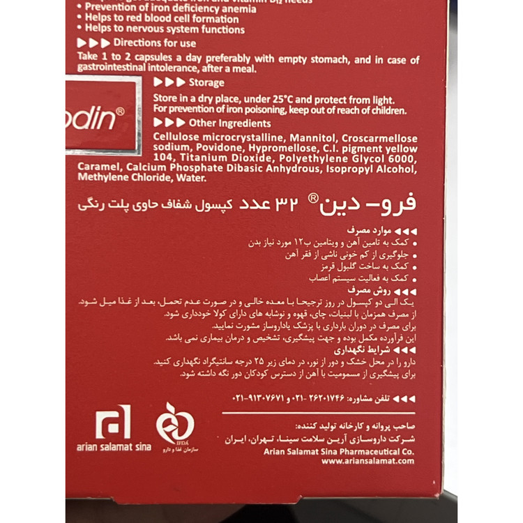 کپسول فرودین بسته 32 عددی