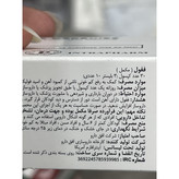 کپسول ففول اینترافارم حاوی آهن و اسید فولیک 30 عددی