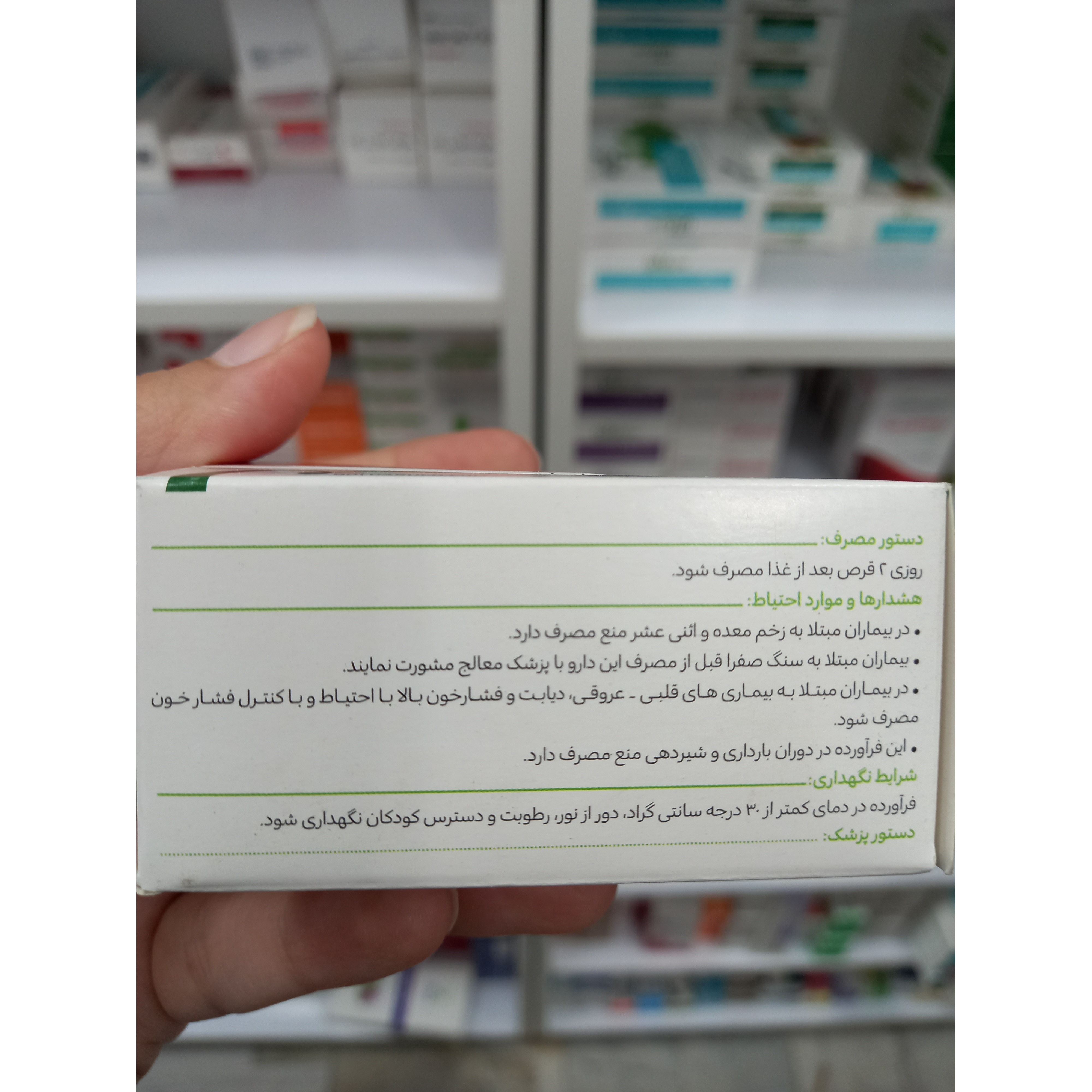 قرص روماتوگل گل دارو 30 عدد