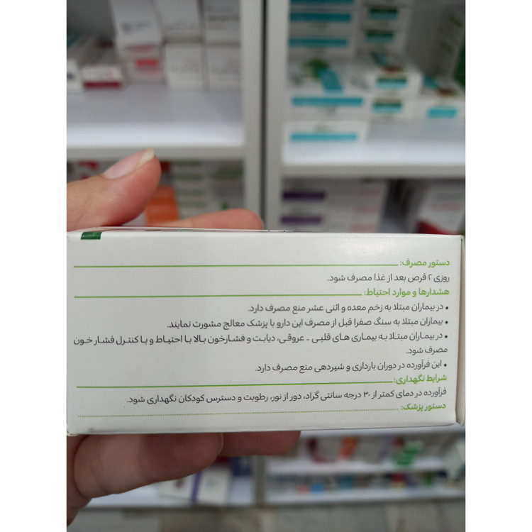 قرص روماتوگل گل دارو 30 عدد