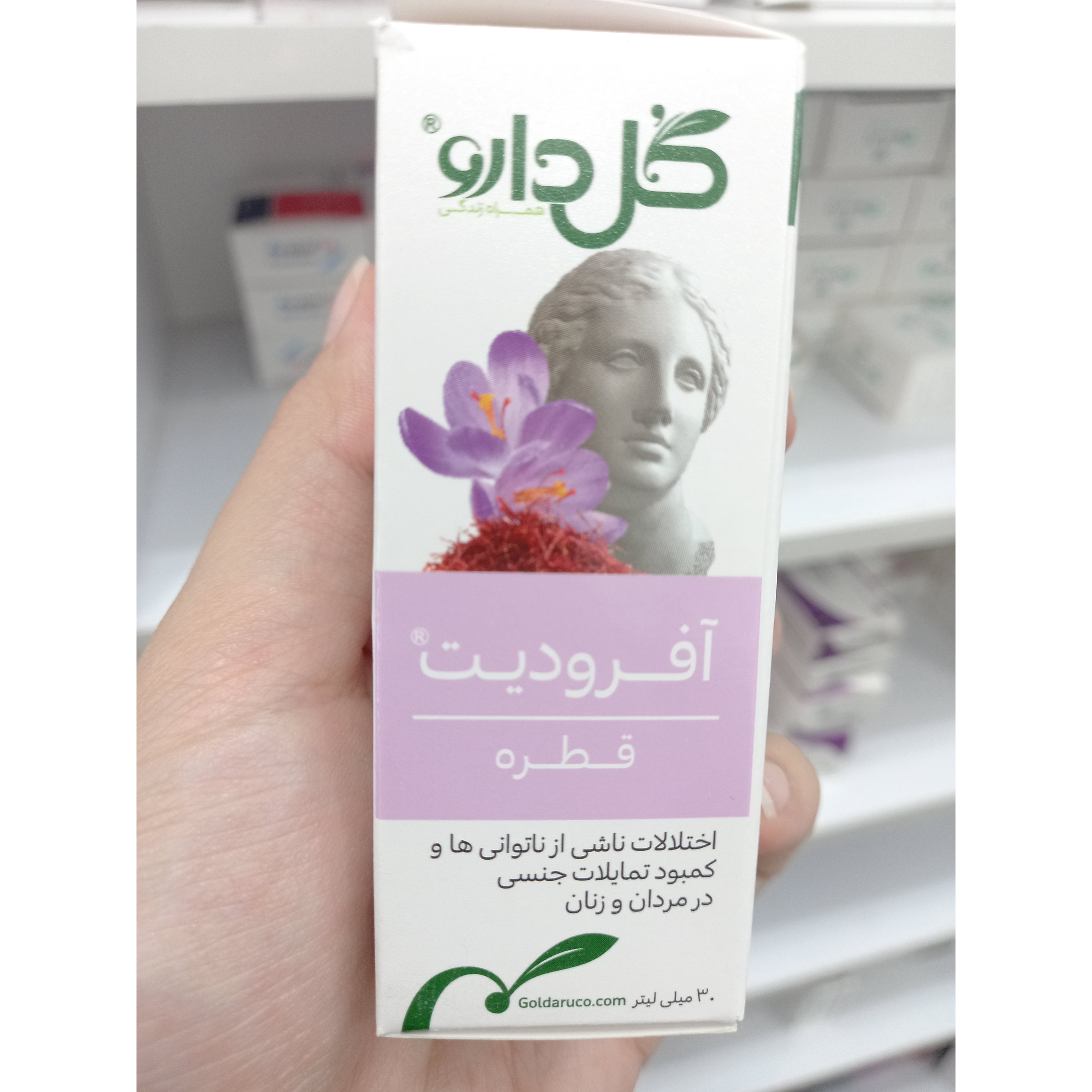 قطره آفرودیت گل دارو برای کمک به افزایش میل جنسی 30 میلی لیتر