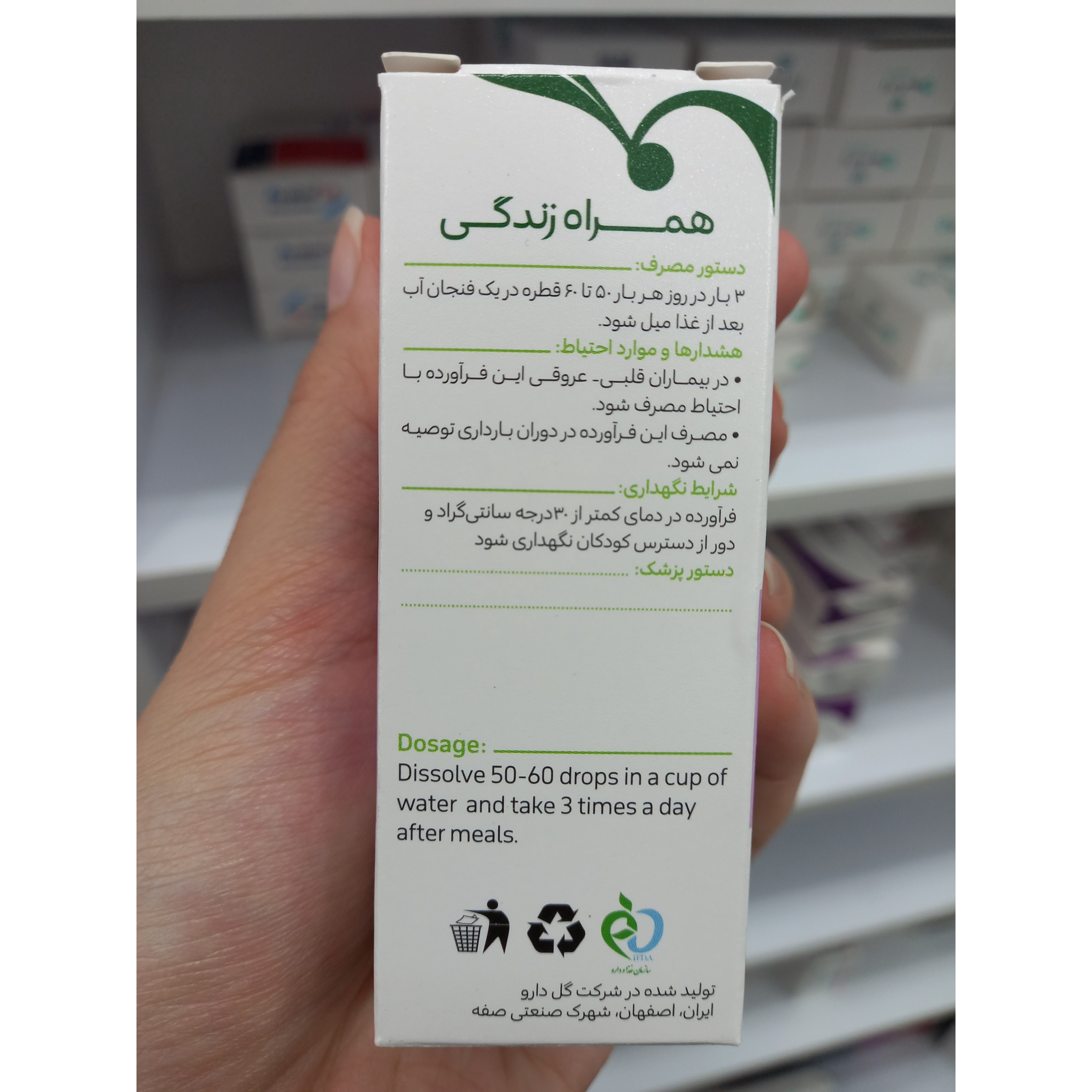 قطره آفرودیت گل دارو برای کمک به افزایش میل جنسی 30 میلی لیتر