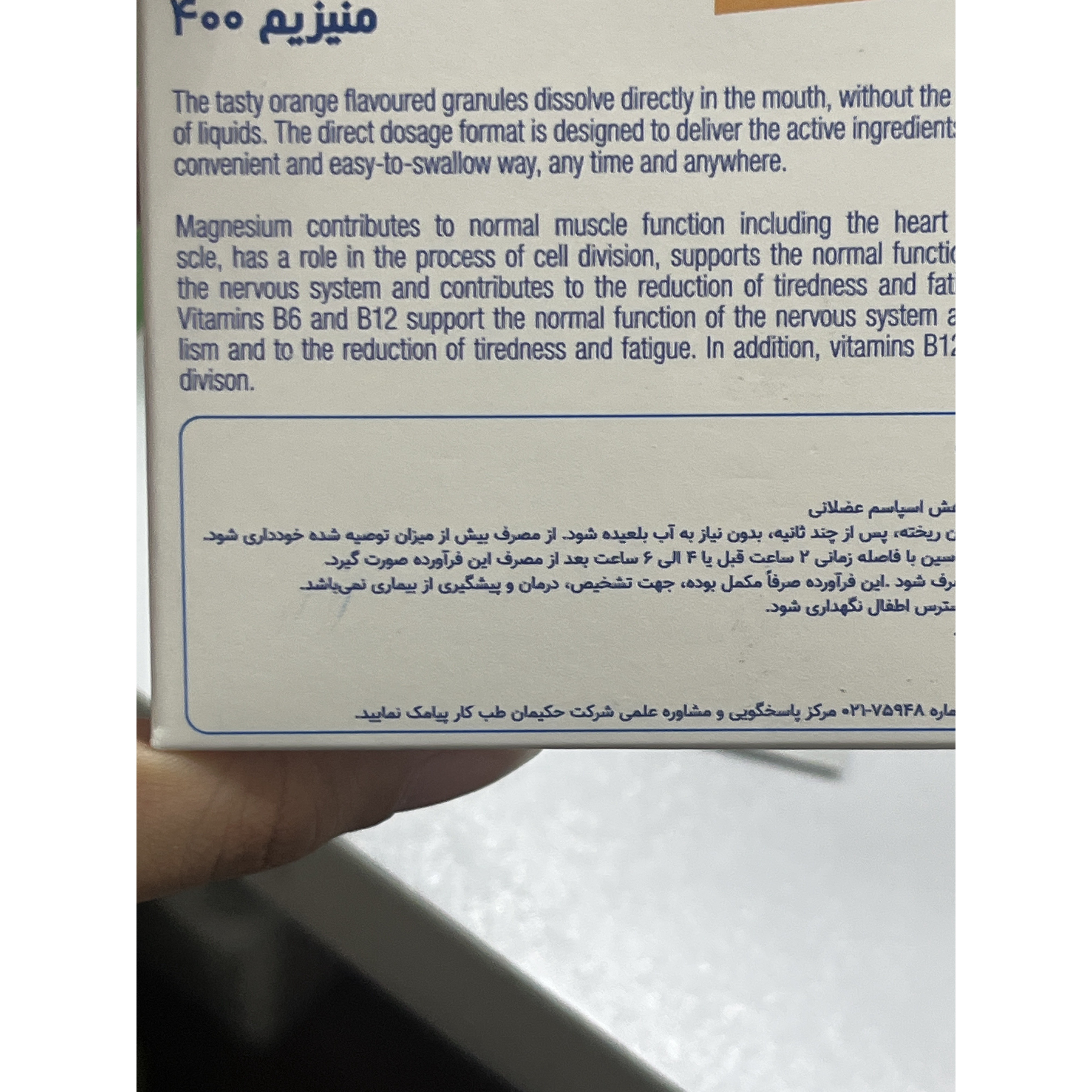 ساشه منیزیم 400 یوروویتال 30 عدد