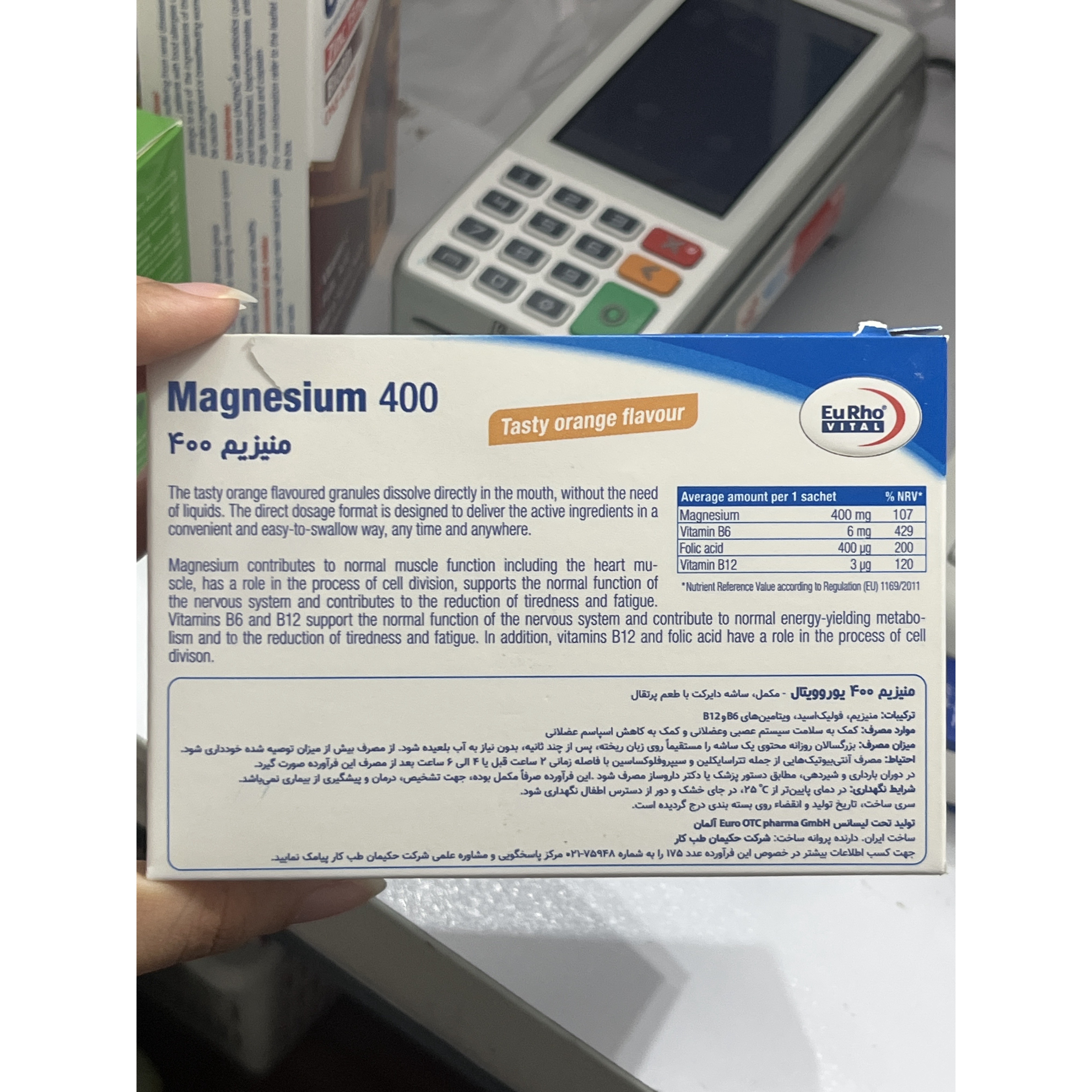 ساشه منیزیم 400 یوروویتال 30 عدد