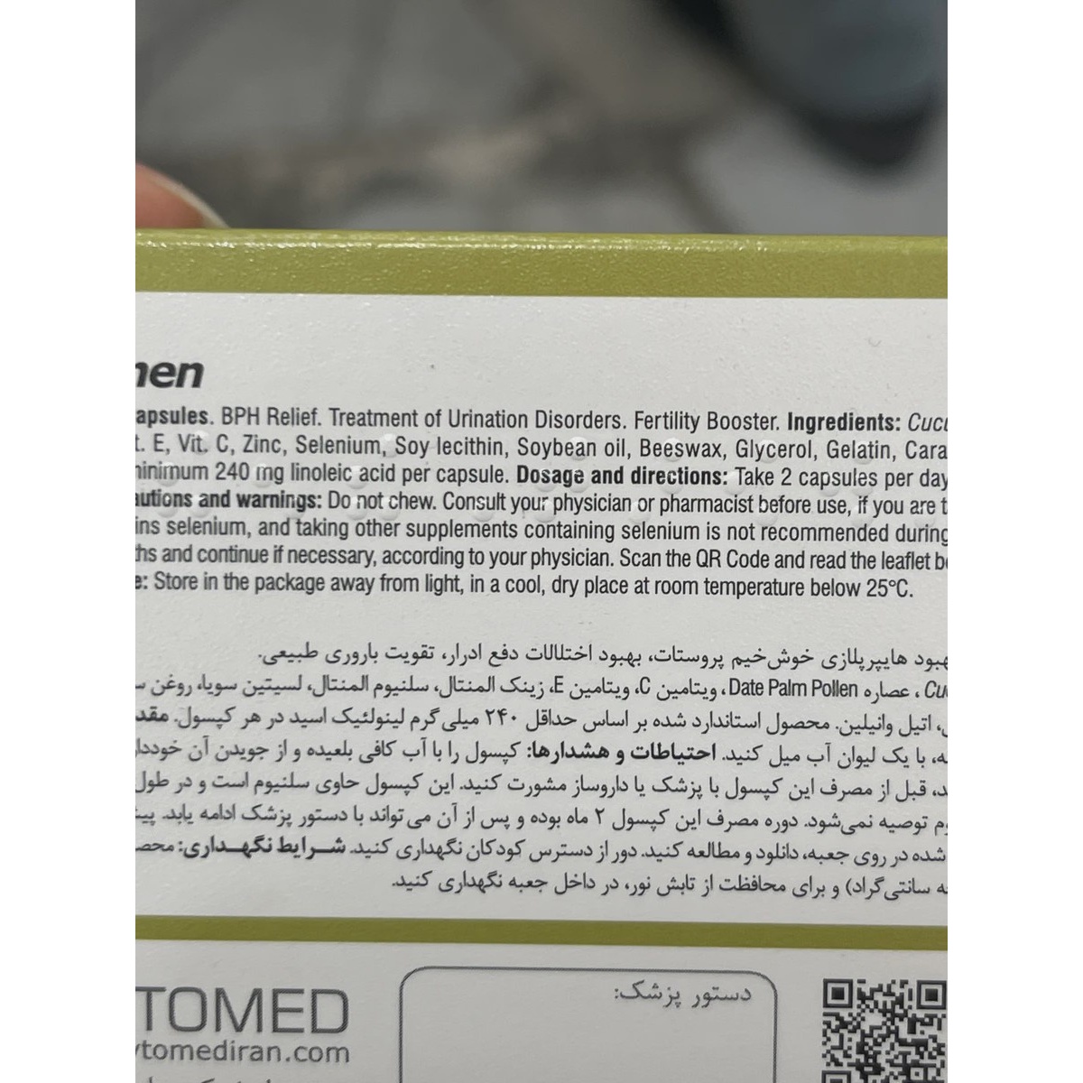 کپسول نرم پروستانن فیتومد برای پروستات و تقویت باروری 30 عدد