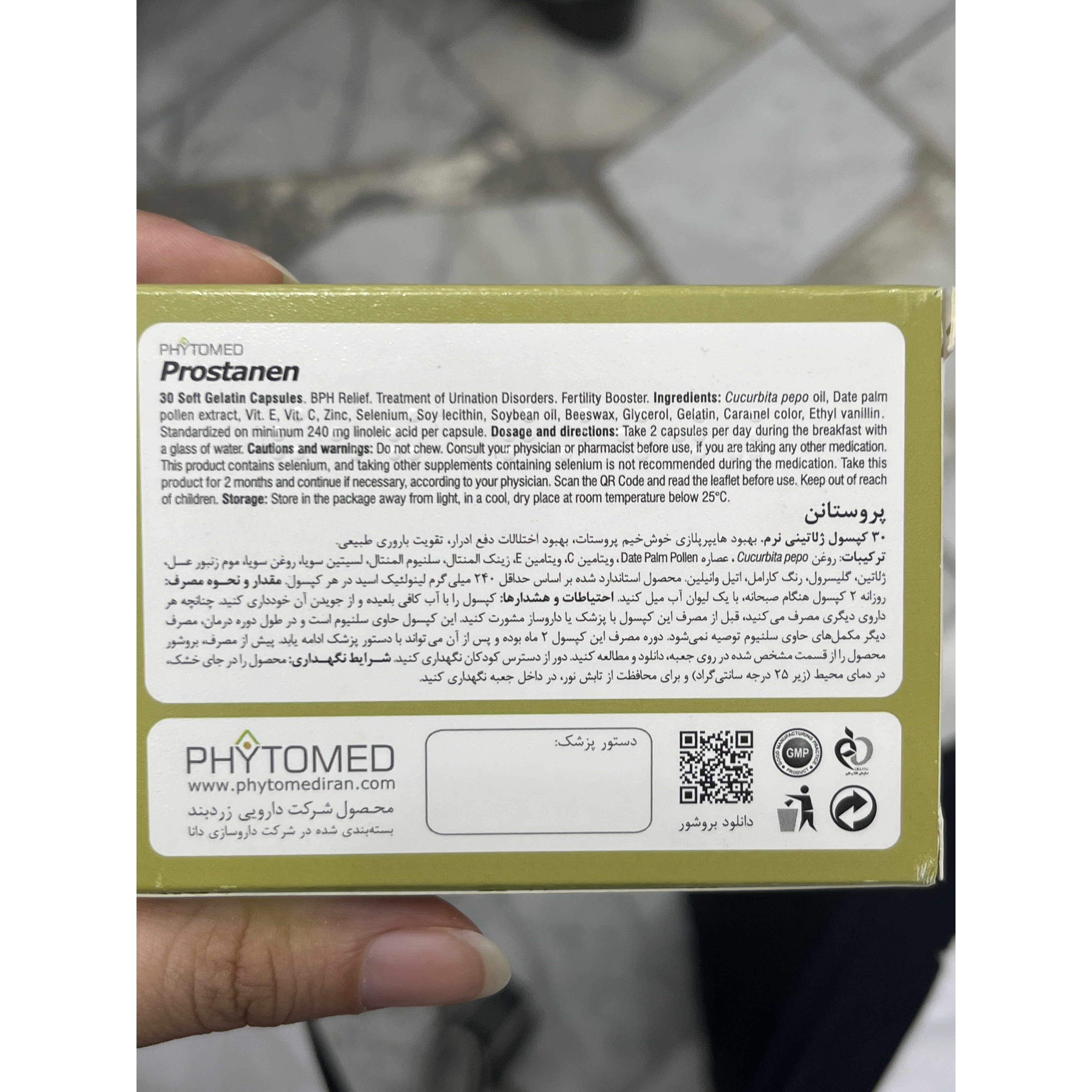 کپسول نرم پروستانن فیتومد برای پروستات و تقویت باروری 30 عدد